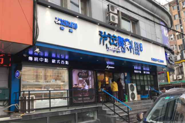 沙记赛索