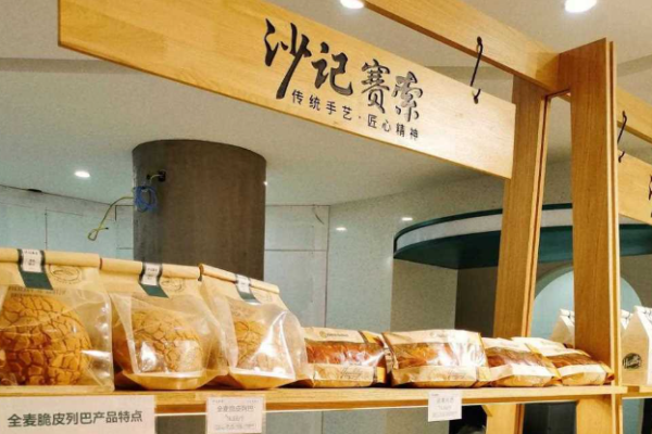 沙记赛索