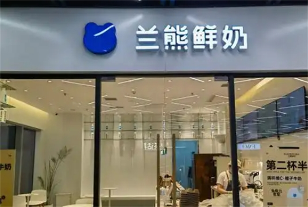 兰熊鲜奶加盟需要多少钱？了解加盟成本，开启致富之路！
