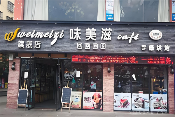 味美滋蛋糕