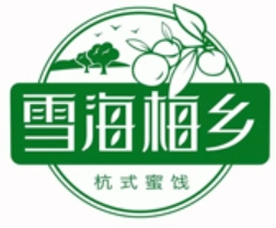 雪海梅乡