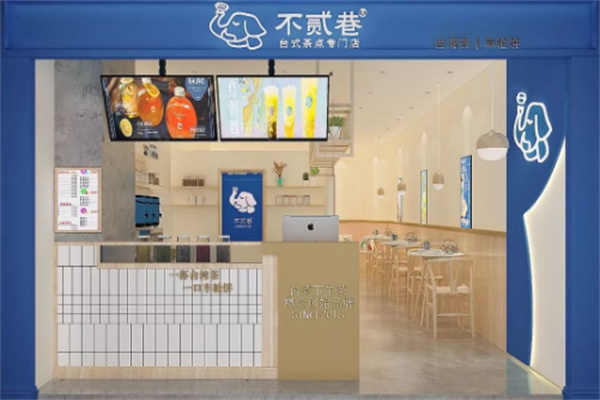 不贰巷车轮饼