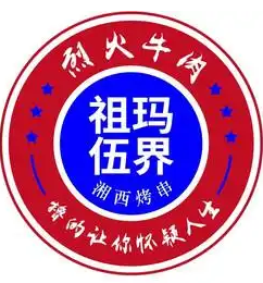 祖玛伍界烧烤