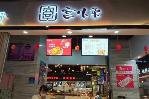 宫小柒虾滑