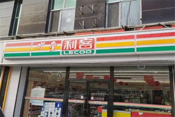 利客