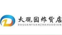 大观园炸货店