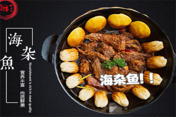 小刁一锅鲜