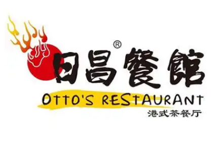 日昌餐馆