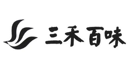 三禾百味