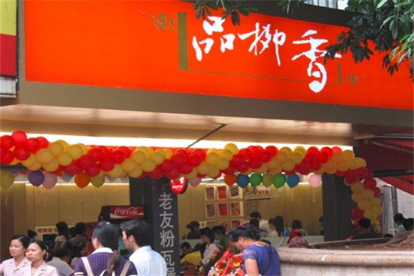 品柳香螺蛳粉