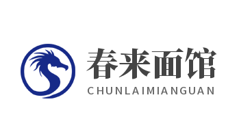 春来面馆