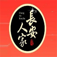 长安人家