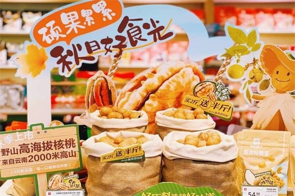好食光