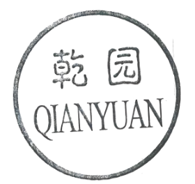 乾园