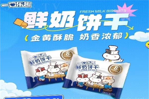 好食光