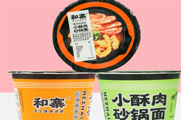 和寨