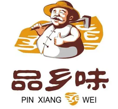 品乡味