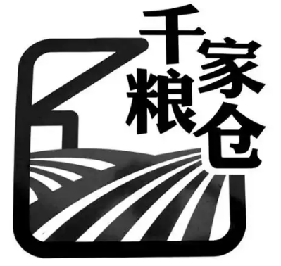 千家粮仓