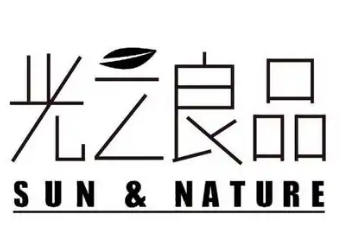 光之良品