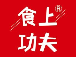 食上功夫