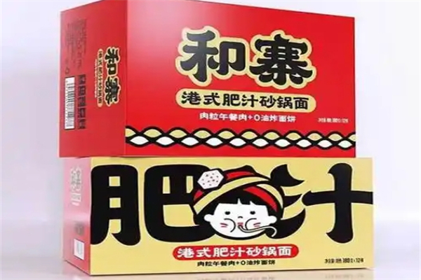 和寨