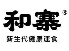 和寨