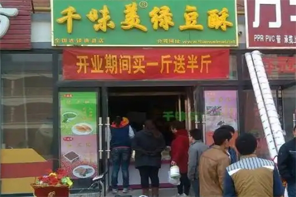 千味美绿豆酥