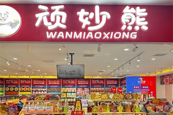 顽妙熊