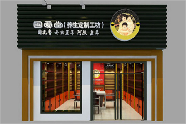 国爱堂
