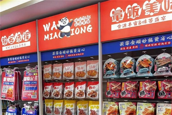 顽妙熊