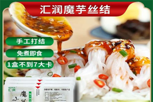 汇润食品