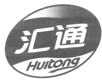 汇通食品