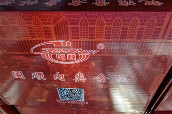 国顺食品