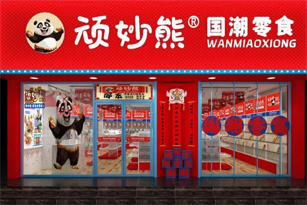 顽妙熊