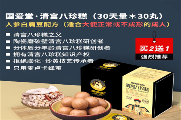 国爱堂