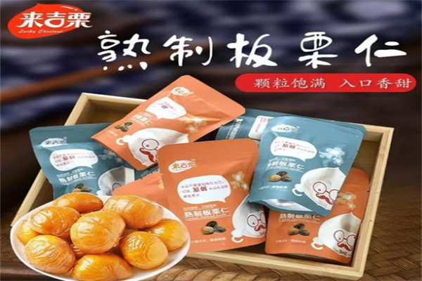 来吉栗