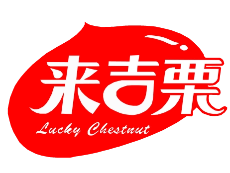 来吉栗