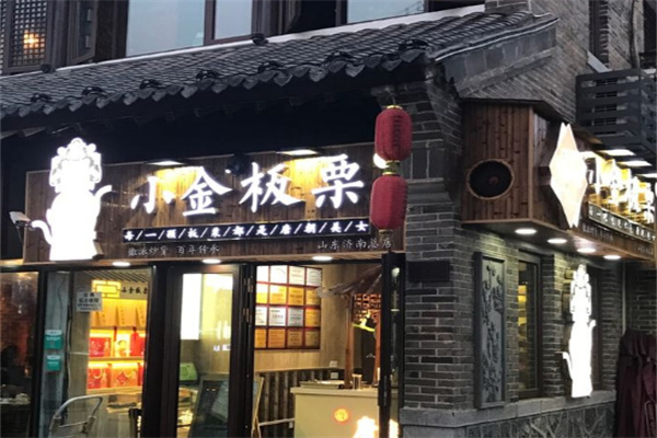 小金板栗
