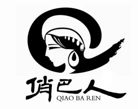 俏巴人