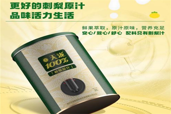 天泷食品