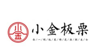 小金板栗