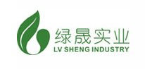 绿晟实业