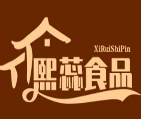 熙蕊食品