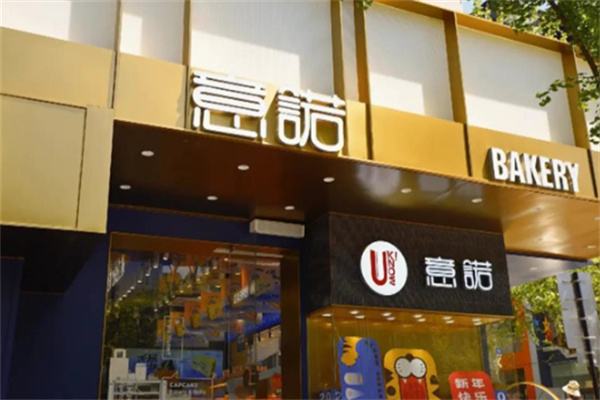 意诺披萨