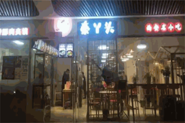 秦丫头