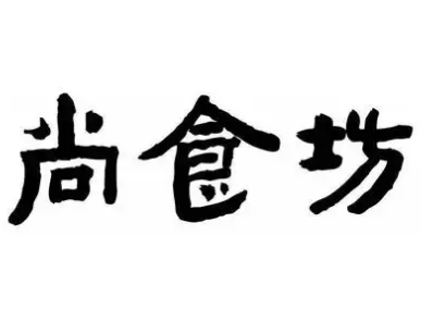 食尚坊