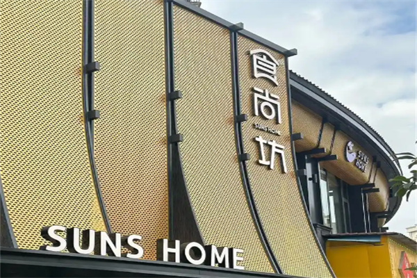 食尚坊