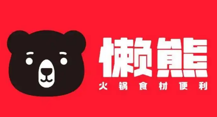 懒熊火锅