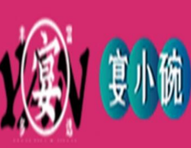 宴小碗
