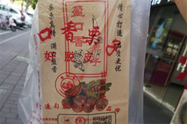盈口香栗子
